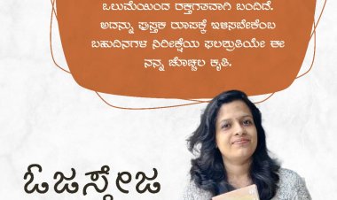 Ojasteja : A Journey Through Life’s Highs and Lows – Uncover the Hidden Strengths Within